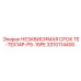 3310114400 НЕЗАВИСИМАЯ СРОК TE-TEX14P-PS-15PE Epiroc