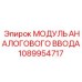 1089954717 МОДУЛЬ АНАЛОГОВОГО ВВОДА Epiroc