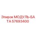 57693400 МОДУЛЬ-БАТА Epiroc