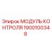 Оригинальный модуль контроля 1900100348 для буровых установок Epiroc
