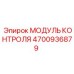 4700936879 МОДУЛЬ КОНТРОЛЯ Epiroc