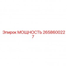 Модуль управления мощностью Epiroc 2658600227 Оригинальный модуль мощности Epiroc артикул 2658600227