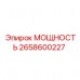 Модуль управления мощностью Epiroc 2658600227 Оригинальный модуль мощности Epiroc артикул 2658600227