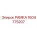 Кастомизируемая рамка артикул 1604775207 для спецтехники Epiroc