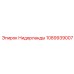 1089939007 Нидерланды Epiroc