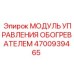 4700939465 МОДУЛЬ УПРАВЛЕНИЯ ОБОГРЕВАТЕЛЕМ Epiroc