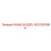 1623391680 РАМА (КАДР) Epiroc