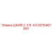 GS15467891 ШКИВ 2-3 В. 4.5 Epiroc