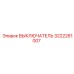3222261007 ВЫКЛЮЧАТЕЛЬ Epiroc