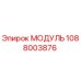 1088003876 МОДУЛЬ Epiroc