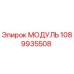 1089935508 МОДУЛЬ Epiroc