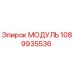 1089935536 МОДУЛЬ Epiroc
