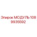 1089935592 МОДУЛЬ Epiroc
