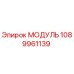 1089961139 МОДУЛЬ Epiroc