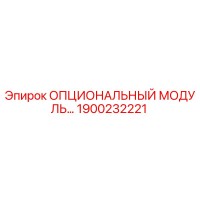 1900232221 Опциональный модуль управления Epiroc