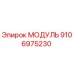 9106975230 МОДУЛЬ Epiroc