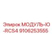 9106253555 МОДУЛЬ-IO-RCS4 Epiroc