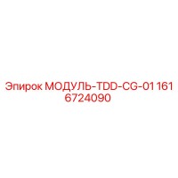 1616724090 МОДУЛЬ-TDD-CG-01 Epiroc