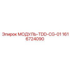 1616724090 МОДУЛЬ-TDD-CG-01 Epiroc