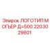 2203029801 ЛОГОТИП МОГЬЕР Д=500 Epiroc