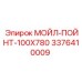 3376410009 МОЙЛ-ПОЙНТ-100X780 Epiroc