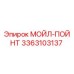 3363103137 MOIL-POINT Epiroc