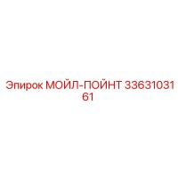 3363103161 MOIL-POINT Epiroc