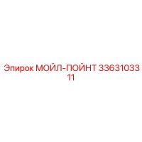 3363103311 MOIL-POINT Epiroc