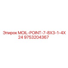 9753204367 MOIL-POINT-7-8X3-1-4X24 Epiroc