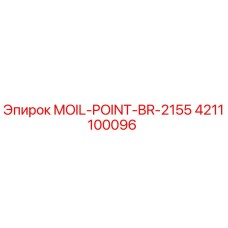 4211100096 MOIL-POINT-BR-2155 Epiroc