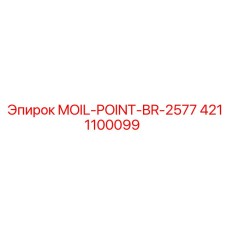 4211100099 MOIL-POINT-BR-2577 Epiroc