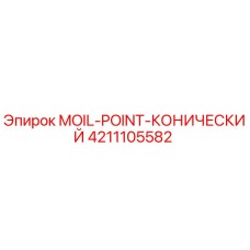 4211105582 MOIL-POINT-CONICAL Epiroc