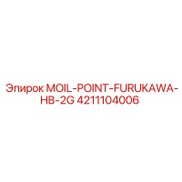 4211104006 MOIL-POINT-FURUKAWA-HB-2G Epiroc