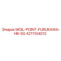 4211104012 MOIL-POINT-FURUKAWA-HB-5G Epiroc