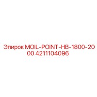 4211104096 MOIL-POINT-HB-1800-2000 Эпирок
