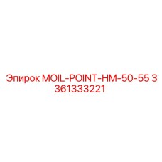 3361333221 MOIL-POINT-HM-50-55 Epiroc