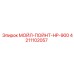 4211102057 MOIL-POINT-HP-900 Epiroc