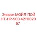 4211102057 MOIL-POINT-HP-900 Epiroc