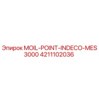 4211102036 Острие буровое MOIL-POINT-INDECO-MES3000 Epiroc