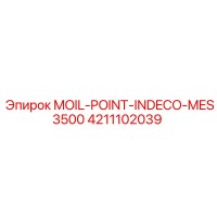 4211102039 Острие буровое MOIL-POINT-INDECO-MES3500 Epiroc