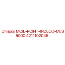 4211102045 Острие буровое MOIL-POINT-INDECO-MES5000 Epiroc