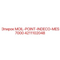 4211102048 Острие буровое MOIL-POINT-INDECO-MES7000 Epiroc