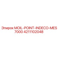 4211102048 Острие буровое MOIL-POINT-INDECO-MES7000 Epiroc