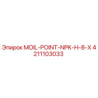 4211103033 MOIL-POINT-NPK-H-8-X Epiroc