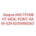 9245999293 ИНСТРУМЕНТ-MOIL-POINT-RAM-S29 - Epiroc