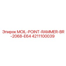4211100039 MOIL-POINT-RAMMER-BR-2068-E64 Epiroc