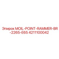 4211100042 MOIL-POINT-RAMMER-BR-2265-E65 Epiroc