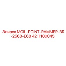 4211100045 MOIL-POINT-RAMMER-BR-2568-E68 Epiroc