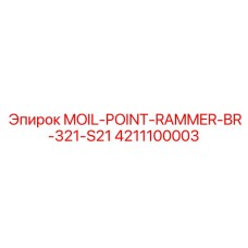 4211100003 MOIL-POINT-RAMMER-BR-321-S21 Epiroc