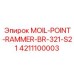 4211100003 MOIL-POINT-RAMMER-BR-321-S21 Epiroc